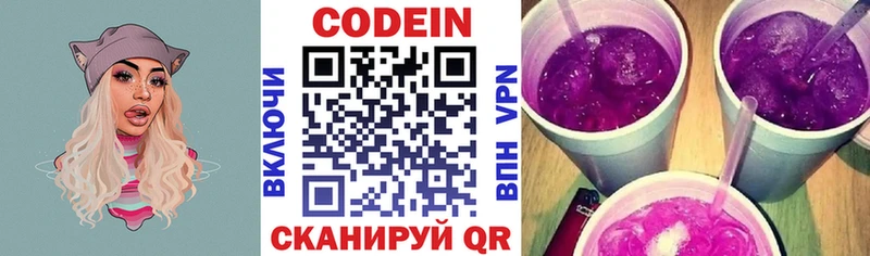 мориарти формула  Емва  Кодеиновый сироп Lean напиток Lean (лин)  где купить   ссылка на мегу зеркало 