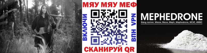 Мефедрон мука Емва