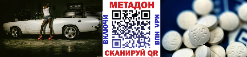 МЕТАДОН кристалл наркотики Емва